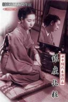 Poster Camareras de Ginza (Los Maquillajes de Ginza)
