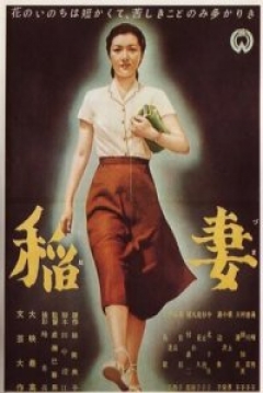 Poster Inazuma (Lightning)