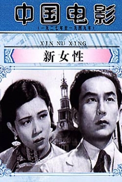 Poster New Woman