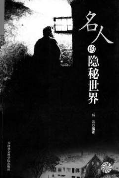 Poster Los Que Construyen El Porvenir