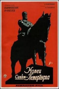 Poster El fin de San Petersburgo