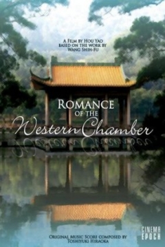 Poster Romance of the Western Chamber