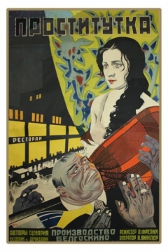 Poster La Prostituta
