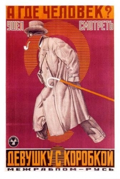 Poster La Muchacha de la Sombrerera