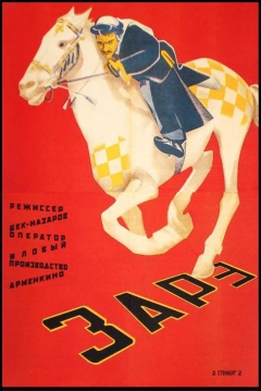 Poster Zare