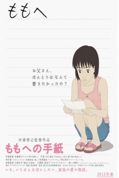 Ficha Una Carta para Momo