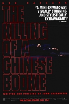 Poster El Asesinato de un Corredor de Apuestas Chino