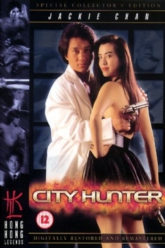 City Hunter — póster