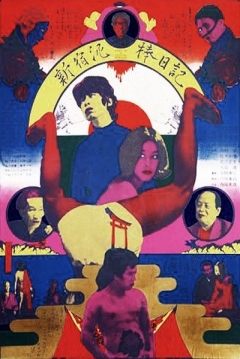 Poster Diario de un Ladrón de Shinjuku