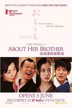 Poster About Her Brother