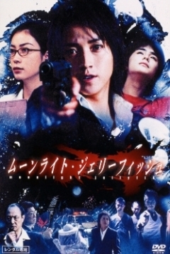 Poster Moonlight Jellyfish