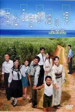 Poster Satokibi Batake no Uta