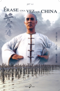 Poster Erase una Vez en China