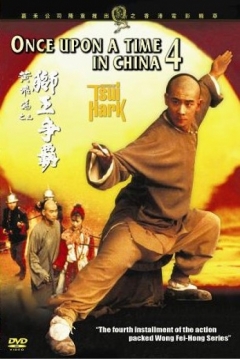 Poster Erase una Vez en China 4