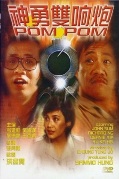 Poster Pom Pom