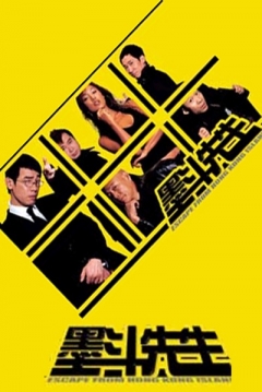 Poster Escape from Hong Kong Island