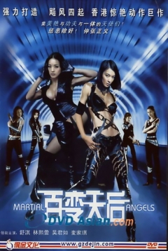 Poster Martial Angels
