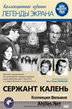 Poster The Artillery Sergeant Kalen