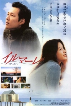 Poster Il Mare (Siworae)