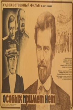 Poster Identification Marks - None