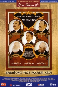 Poster The Marathon Family