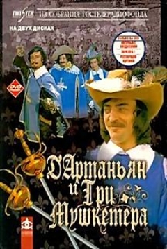 Poster D'Artagnan and Three Musketeers