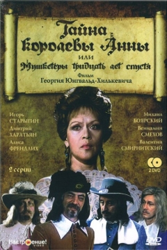 Poster The Secret of Queen Anna or Musketeers 30 Years Later