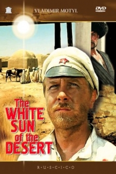 Poster The White Sun of the Desert