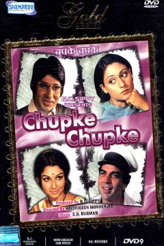 Poster Chupke Chupke