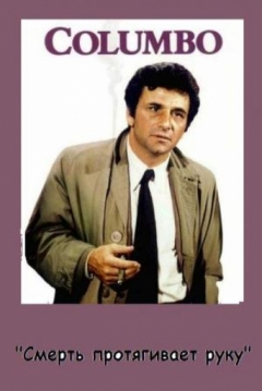 Poster Colombo: Suficiente Soga