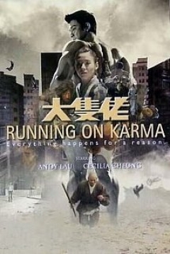 Poster Running on Karma