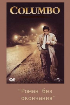 Poster Colombo: Publicar o Morir