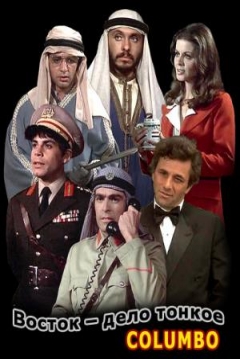Poster Colombo: Un Caso de Inmunidad