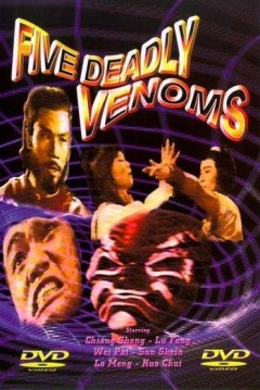 Poster Los Cinco Venenos