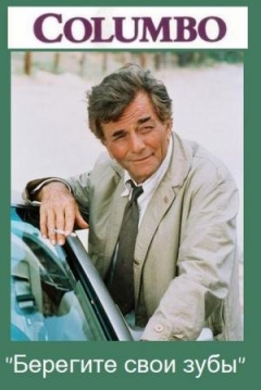 Poster Colombo: Fragil Yace la Corona