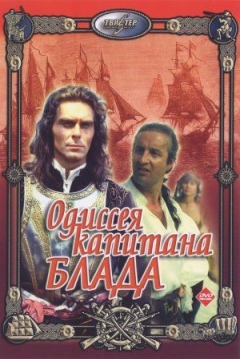 Poster Captain Blood: His Odyssey