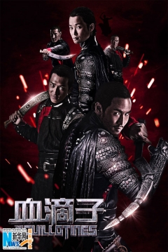 Poster The Guillotines