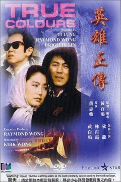 Poster True Colours