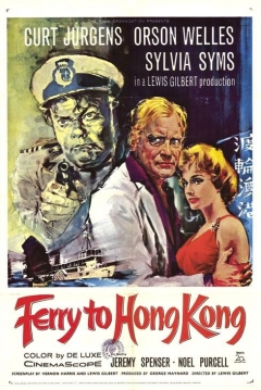 Poster Ferry to Hong Kong 