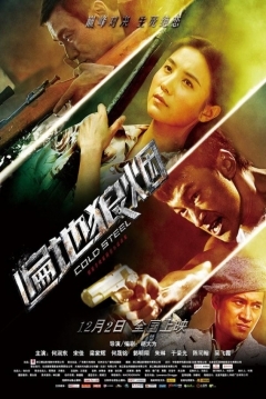 Poster Cold Steel