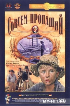 Poster The Adventures of Huckleberry Finn (Hopelessly Lost)