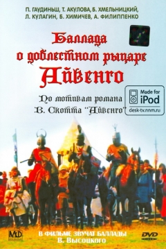 Poster Ivanhoe