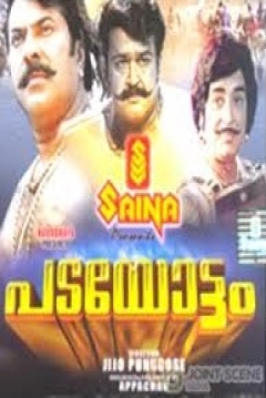 Poster Padayottam