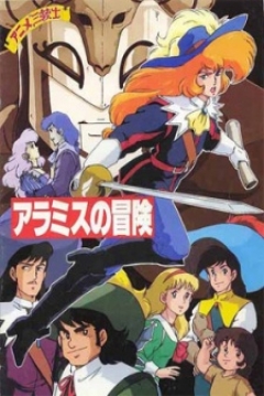 Poster Aramis no Bouken
