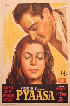 Poster Sed Eterna (El Sediento)