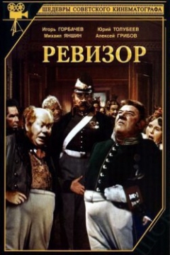 Poster The Inspector-General