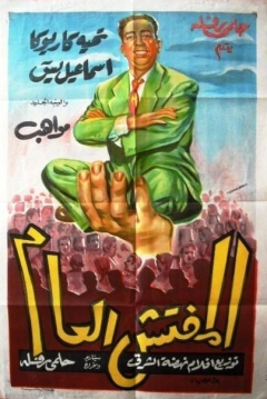Poster The Inspector General