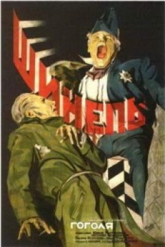 Poster El Capote