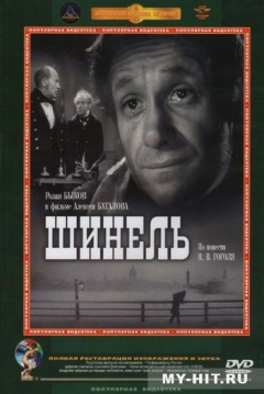 Poster The Overcoat