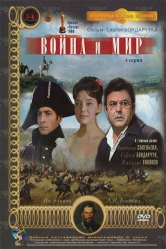 Poster Guerra y Paz